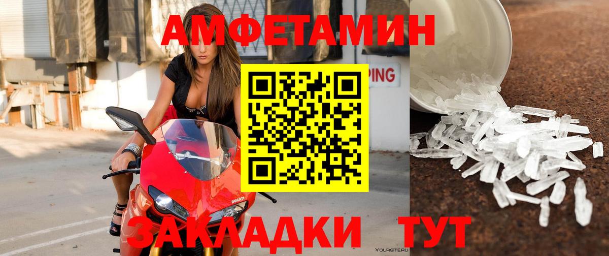 АМФЕТАМИН Premium Краснознаменск