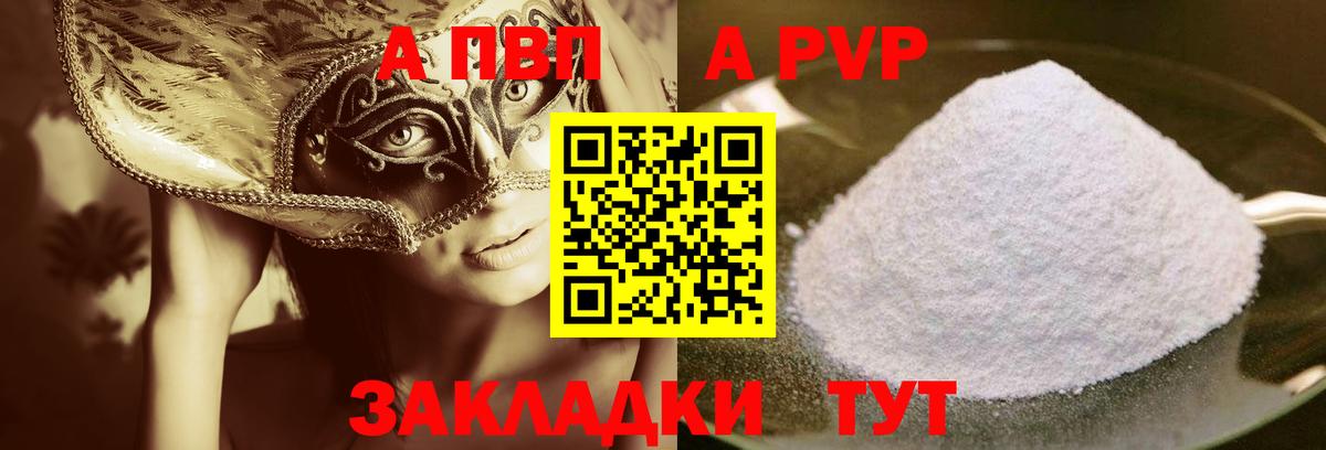 Альфа ПВП VHQ  Alpha-PVP VHQ  Alpha PVP VHQ  Вход с VPN  где продают наркотики  Краснознаменск 