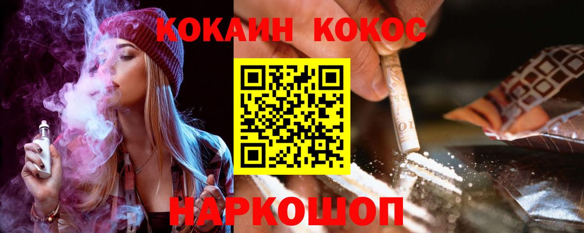 КОКАИН Колумбийский  Вход с VPN  Краснознаменск  Кокаин 98% 