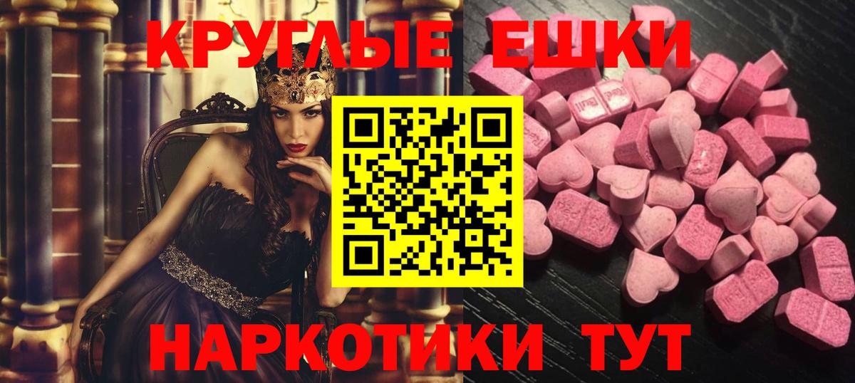 ЭКСТАЗИ ешки Краснознаменск