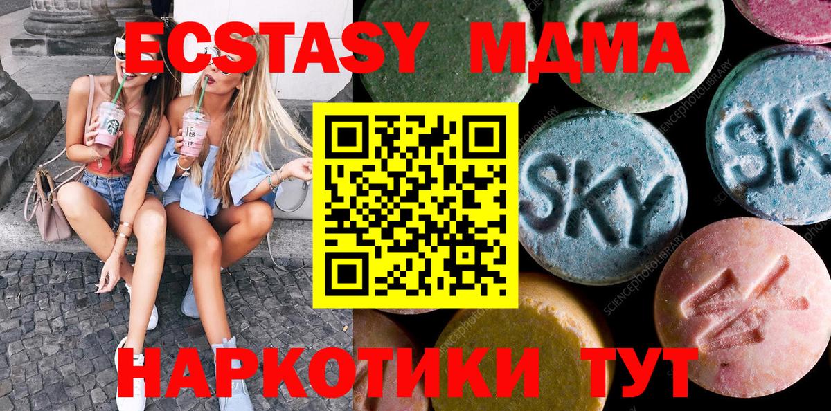 Краснознаменск  Экстази Cube  ЭКСТАЗИ 280мг  Вход с VPN 