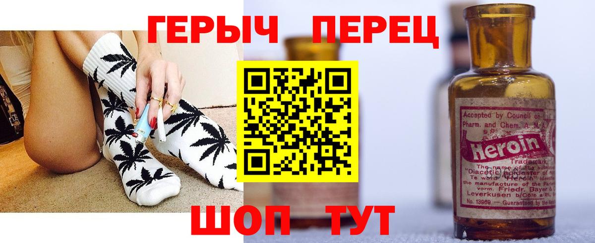 Краснознаменск  ГЕРОИН гречка  Вход с VPN 