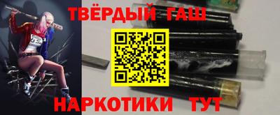 гашишное масло Заводоуковск