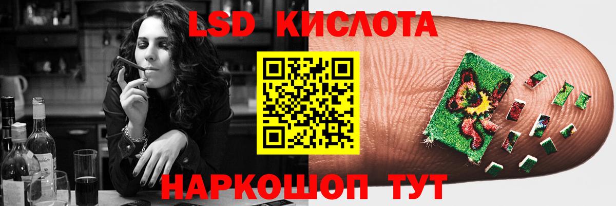Лсд 25 экстази кислота Краснознаменск