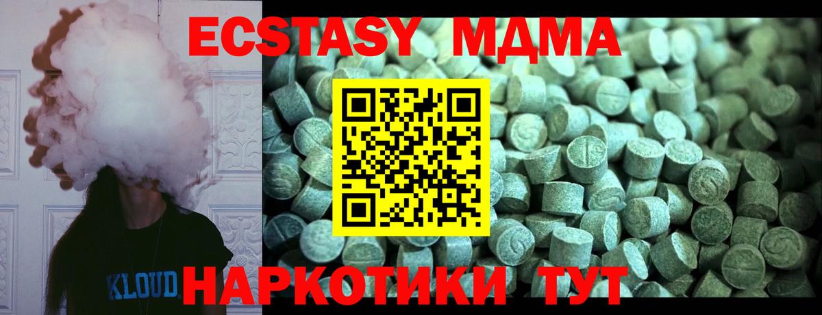 MDMA кристаллы  MDMA кристаллы  Краснознаменск  MDMA  Вход с VPN 