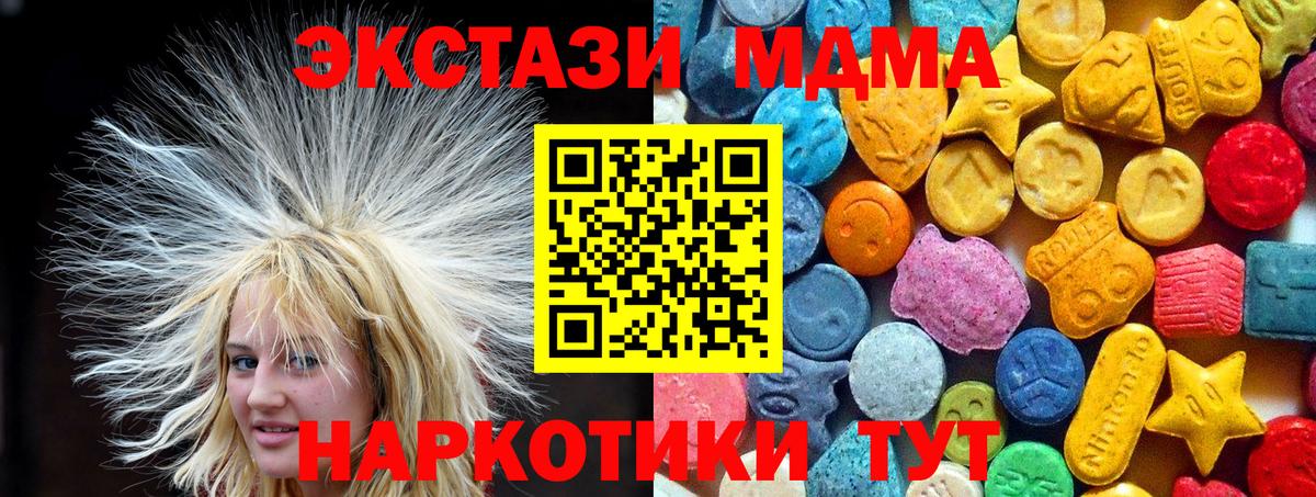 МДМА Molly Краснознаменск
