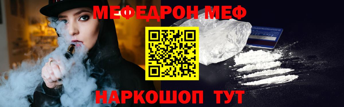 Мефедрон кристаллы  Вход с VPN  Меф кристаллы  Мефедрон  Краснознаменск 