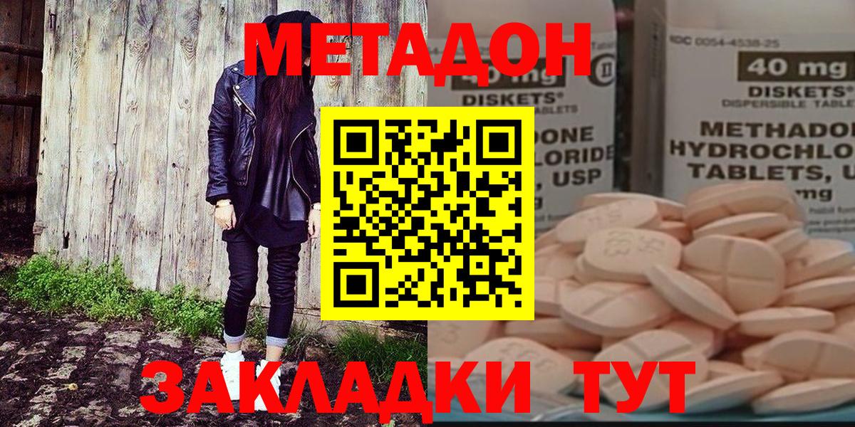 МЕТАДОН VHQ  МЕТАДОН белоснежный  Вход с VPN  Краснознаменск 