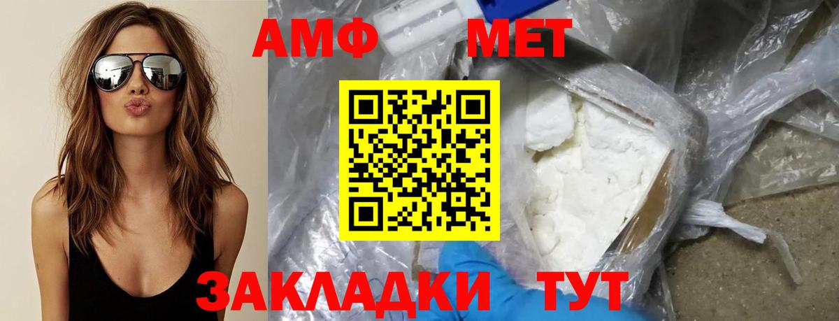 МЕТАМФЕТАМИН мет Краснознаменск