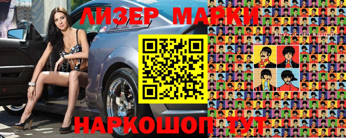 Краснознаменск  Марки N-bome 1,5мг  Марки N-bome 1,5мг  Вход с VPN 