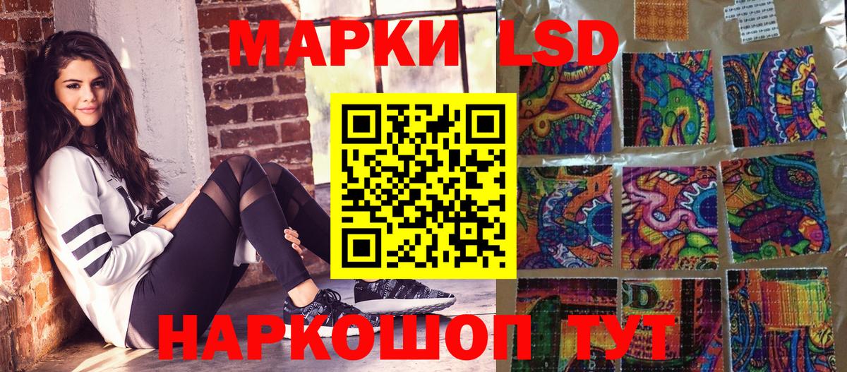 Наркотические марки 1,5мг Краснознаменск