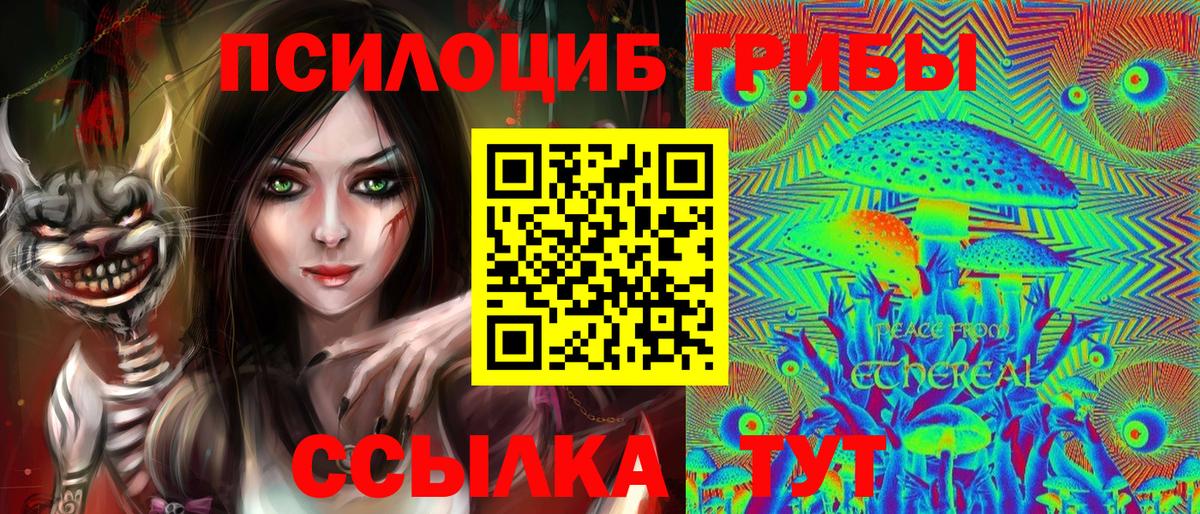Псилоцибиновые грибы ЛСД Краснознаменск