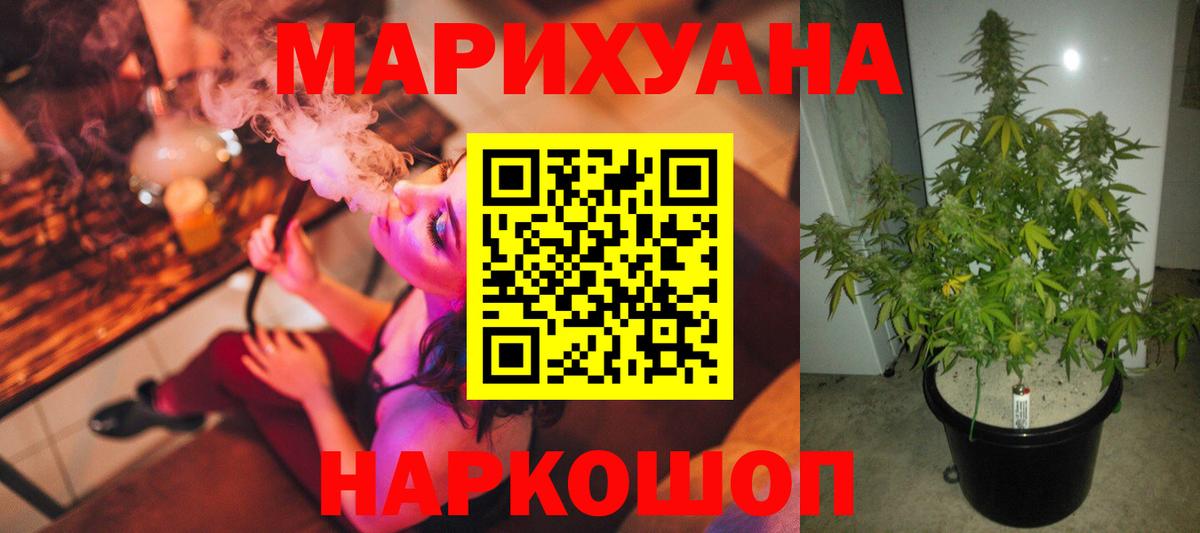 Краснознаменск  Конопля AK-47  Бошки Шишки Amnesia  Вход с VPN  Канабис гибрид 